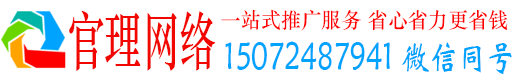 建水官理百度推广竞价
